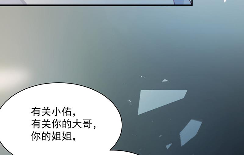 惹上首席总裁千金归来韩漫全集-第233话 重新追求你无删减无遮挡章节图片 