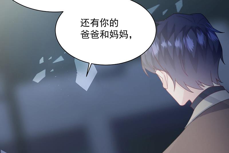 惹上首席总裁千金归来韩漫全集-第233话 重新追求你无删减无遮挡章节图片 