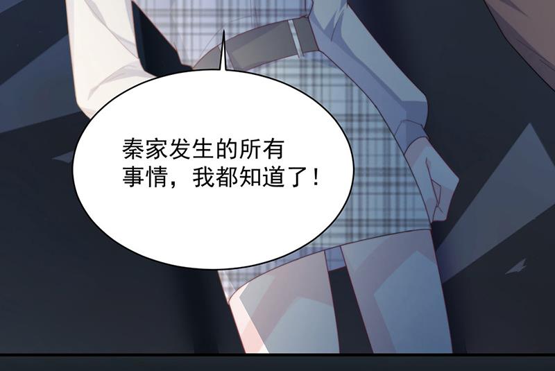 惹上首席总裁千金归来韩漫全集-第233话 重新追求你无删减无遮挡章节图片 