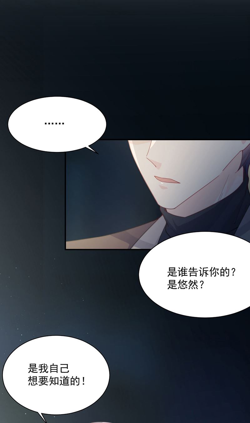 惹上首席总裁千金归来韩漫全集-第233话 重新追求你无删减无遮挡章节图片 