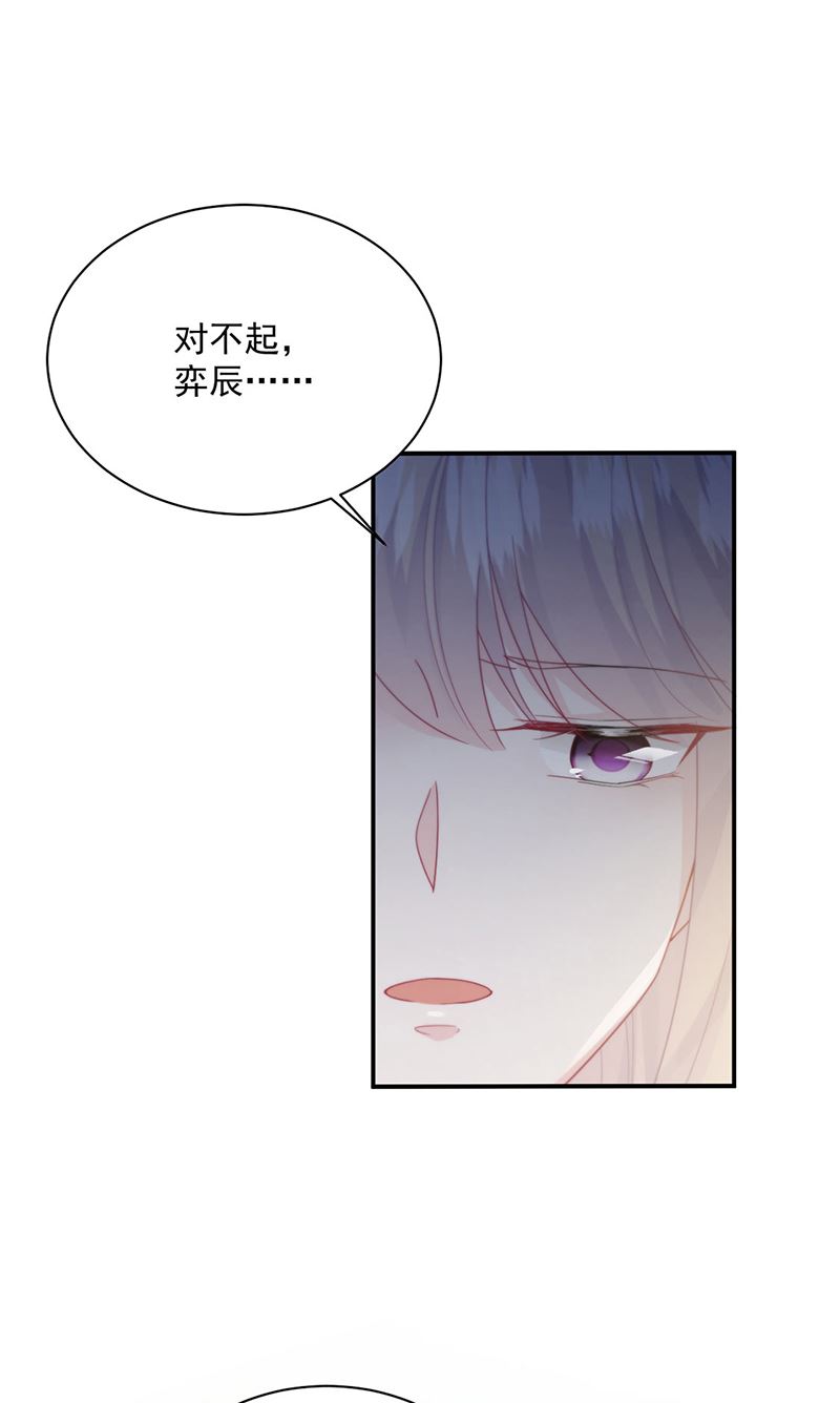 惹上首席总裁千金归来韩漫全集-第233话 重新追求你无删减无遮挡章节图片 