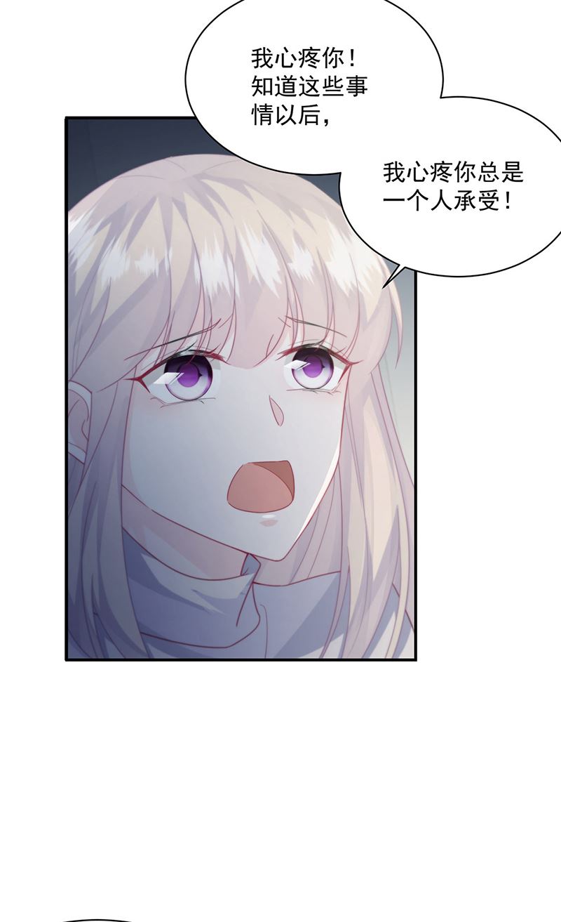 惹上首席总裁千金归来韩漫全集-第233话 重新追求你无删减无遮挡章节图片 