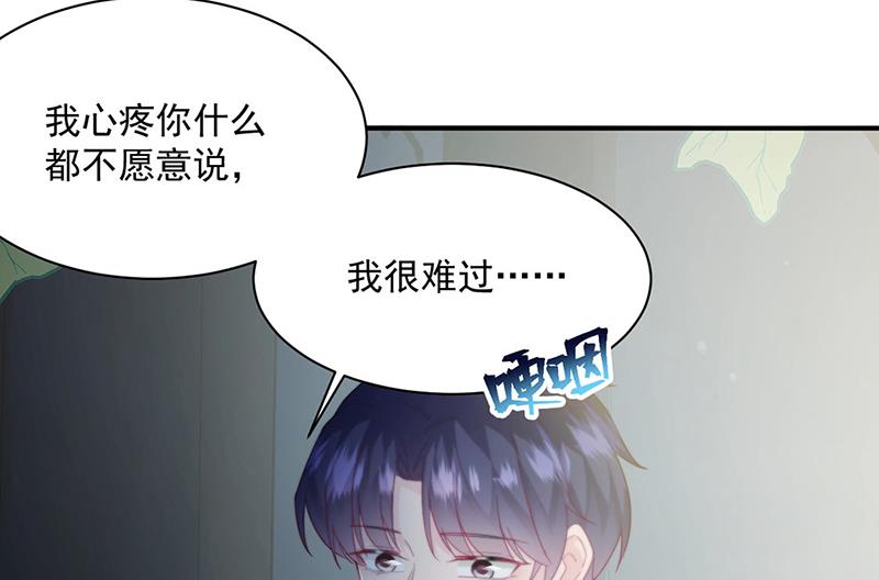 惹上首席总裁千金归来韩漫全集-第233话 重新追求你无删减无遮挡章节图片 