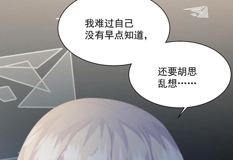 惹上首席总裁千金归来韩漫全集-第233话 重新追求你无删减无遮挡章节图片 