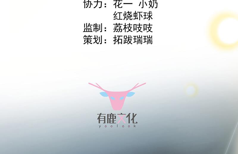 惹上首席总裁千金归来韩漫全集-第233话 重新追求你无删减无遮挡章节图片 