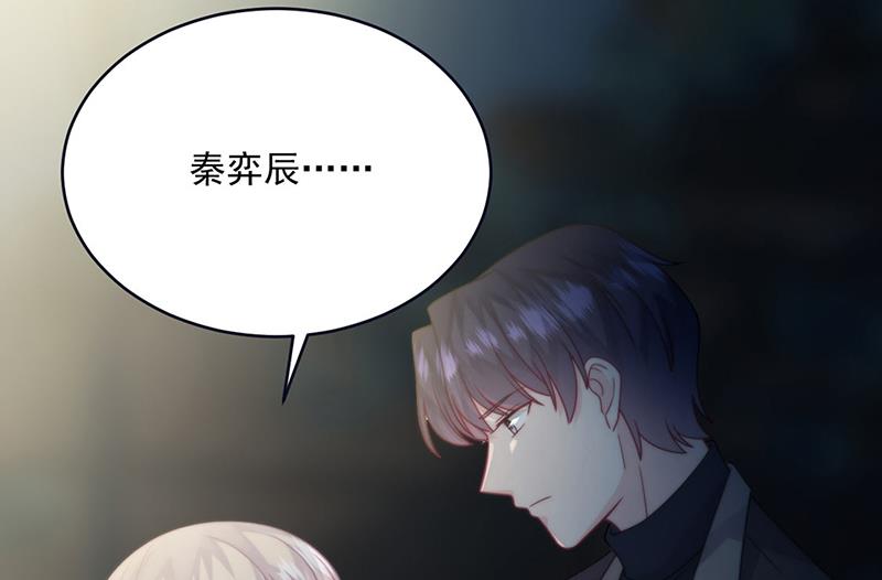惹上首席总裁千金归来韩漫全集-第233话 重新追求你无删减无遮挡章节图片 