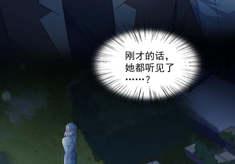 惹上首席总裁千金归来韩漫全集-第233话 重新追求你无删减无遮挡章节图片 