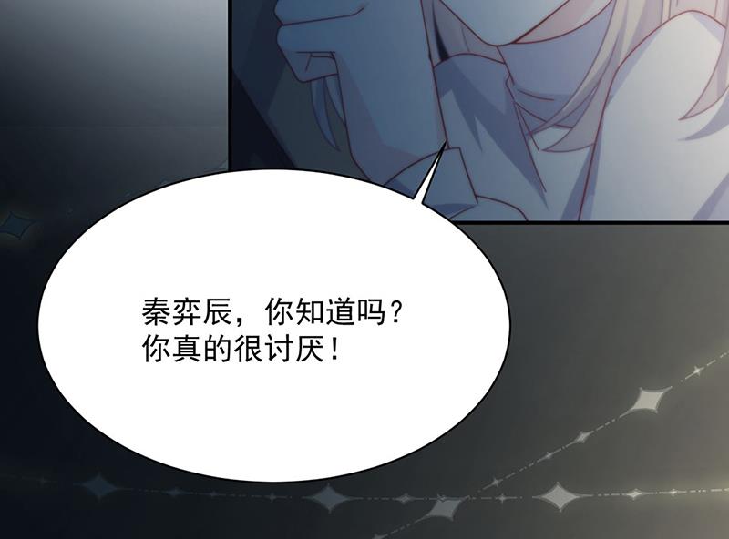 惹上首席总裁千金归来韩漫全集-第233话 重新追求你无删减无遮挡章节图片 