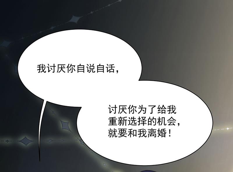 惹上首席总裁千金归来韩漫全集-第233话 重新追求你无删减无遮挡章节图片 