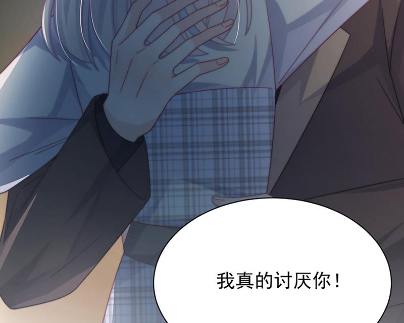 惹上首席总裁千金归来韩漫全集-第233话 重新追求你无删减无遮挡章节图片 