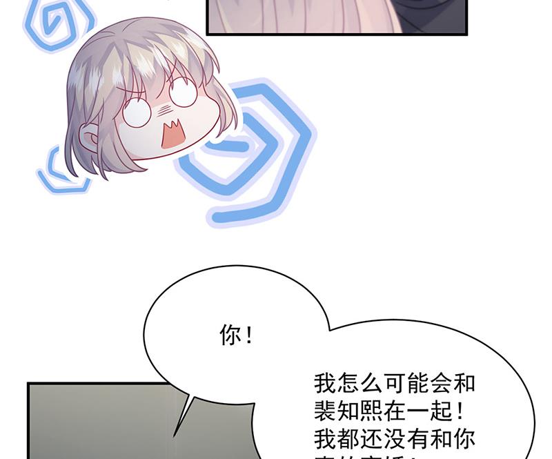 惹上首席总裁千金归来韩漫全集-第233话 重新追求你无删减无遮挡章节图片 