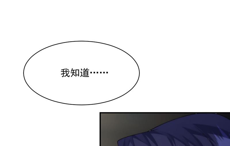 惹上首席总裁千金归来韩漫全集-第233话 重新追求你无删减无遮挡章节图片 