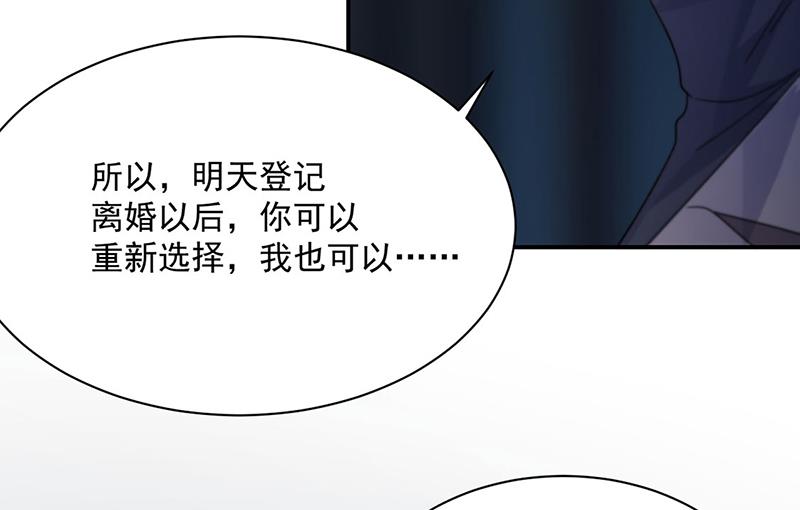 惹上首席总裁千金归来韩漫全集-第233话 重新追求你无删减无遮挡章节图片 