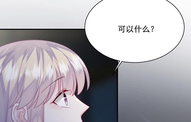 惹上首席总裁千金归来韩漫全集-第233话 重新追求你无删减无遮挡章节图片 