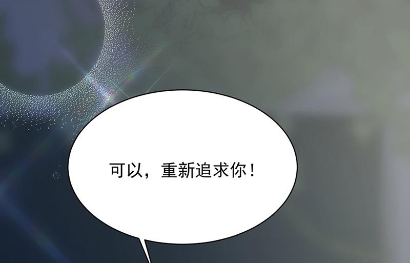 惹上首席总裁千金归来韩漫全集-第233话 重新追求你无删减无遮挡章节图片 