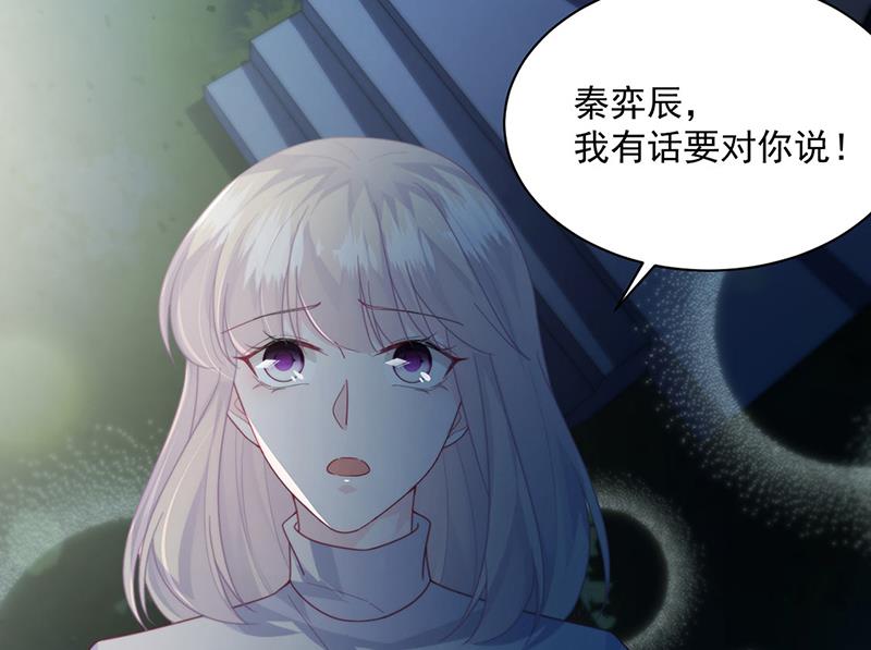 惹上首席总裁千金归来韩漫全集-第233话 重新追求你无删减无遮挡章节图片 