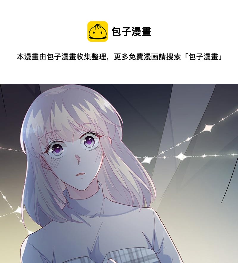 惹上首席总裁千金归来韩漫全集-第233话 重新追求你无删减无遮挡章节图片 