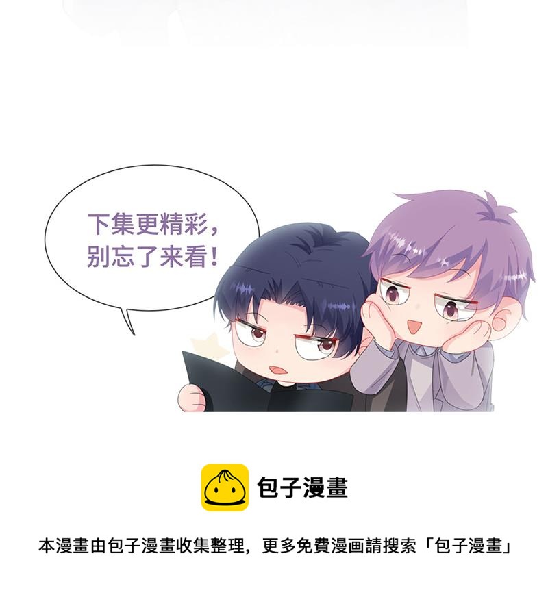惹上首席总裁千金归来韩漫全集-第233话 重新追求你无删减无遮挡章节图片 
