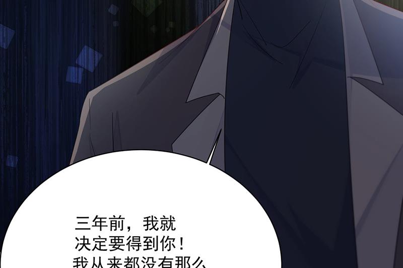 惹上首席总裁千金归来韩漫全集-第234话 你选择了我无删减无遮挡章节图片 