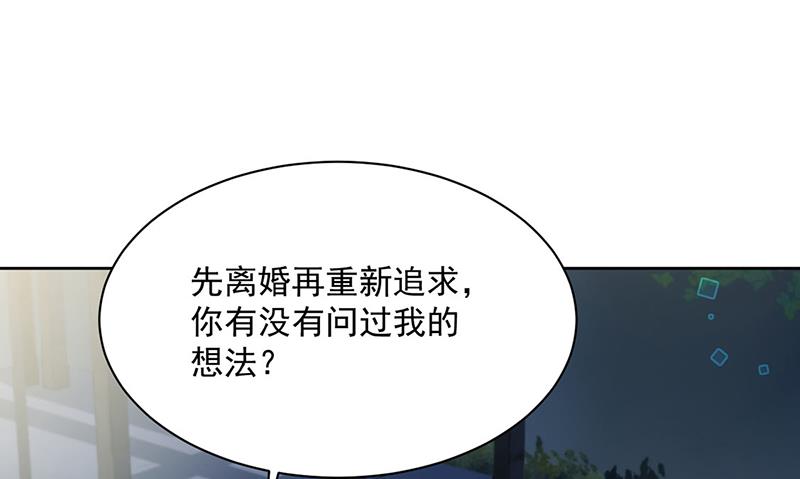 惹上首席总裁千金归来韩漫全集-第234话 你选择了我无删减无遮挡章节图片 