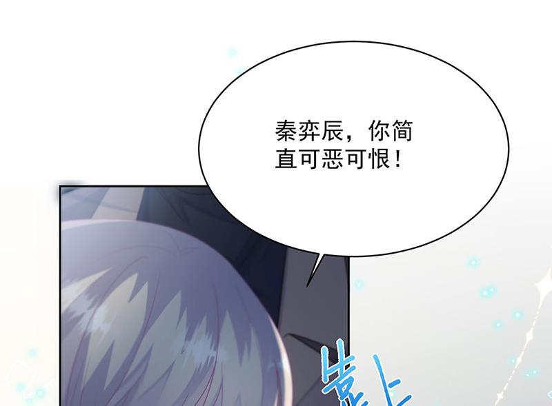 惹上首席总裁千金归来韩漫全集-第234话 你选择了我无删减无遮挡章节图片 