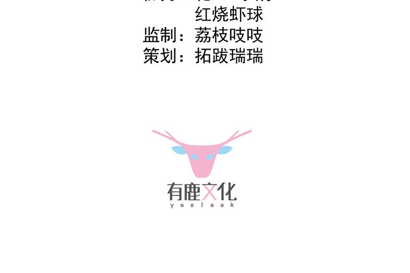 惹上首席总裁千金归来韩漫全集-第234话 你选择了我无删减无遮挡章节图片 