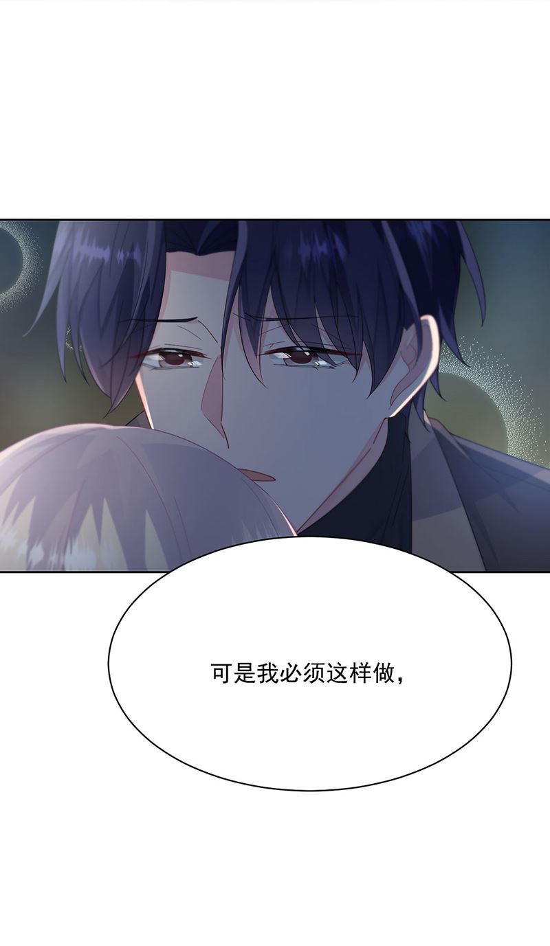 惹上首席总裁千金归来韩漫全集-第234话 你选择了我无删减无遮挡章节图片 