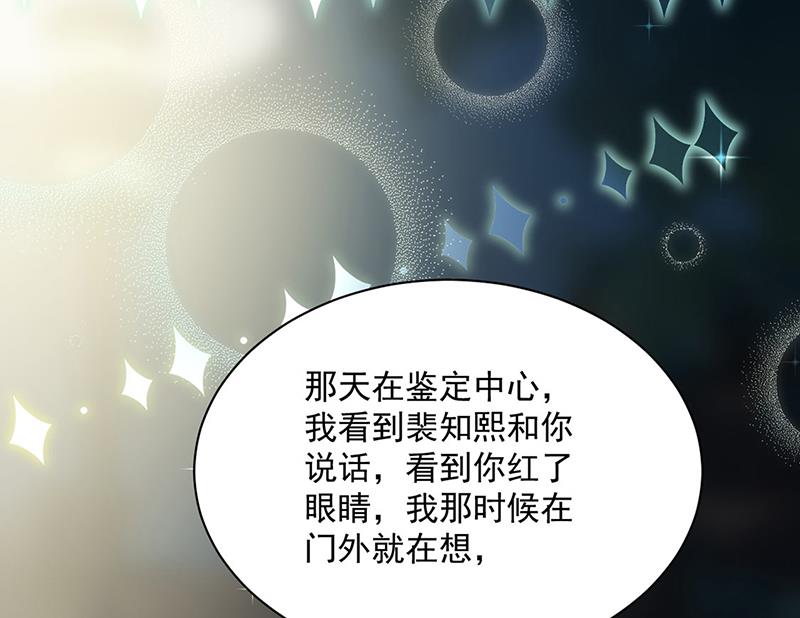 惹上首席总裁千金归来韩漫全集-第234话 你选择了我无删减无遮挡章节图片 