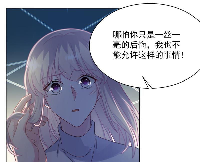 惹上首席总裁千金归来韩漫全集-第234话 你选择了我无删减无遮挡章节图片 