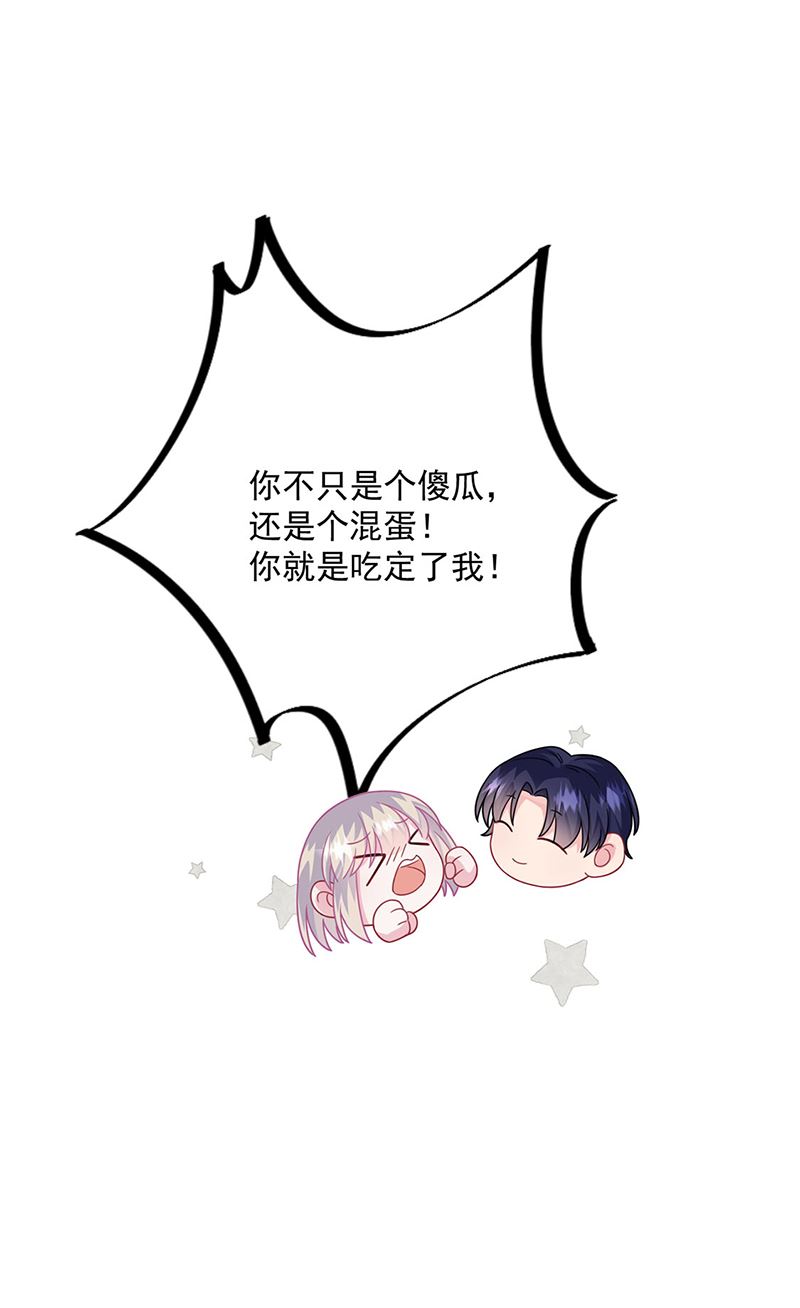 惹上首席总裁千金归来韩漫全集-第234话 你选择了我无删减无遮挡章节图片 