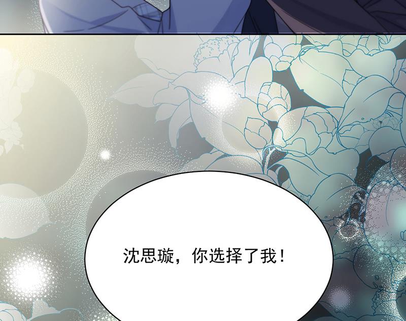 惹上首席总裁千金归来韩漫全集-第234话 你选择了我无删减无遮挡章节图片 