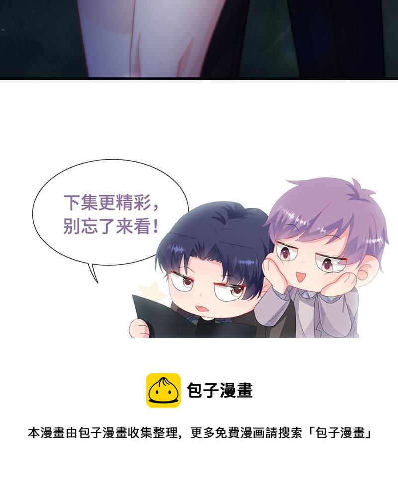 惹上首席总裁千金归来韩漫全集-第234话 你选择了我无删减无遮挡章节图片 