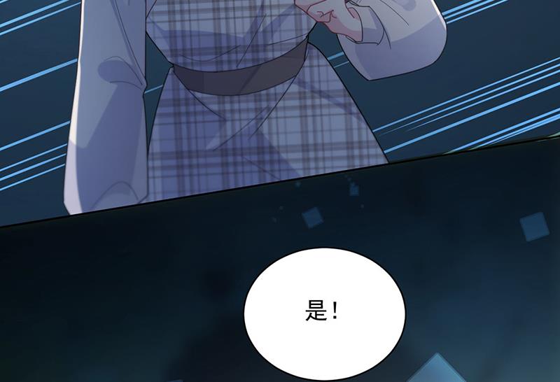 惹上首席总裁千金归来韩漫全集-第234话 你选择了我无删减无遮挡章节图片 