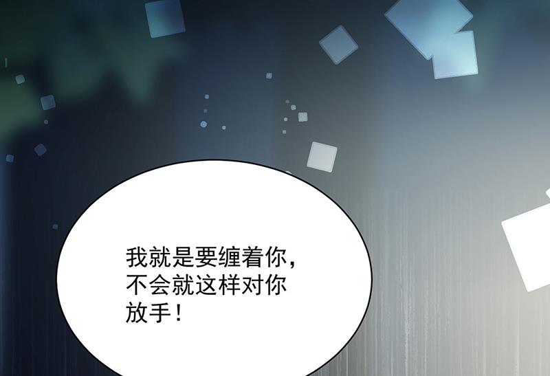 惹上首席总裁千金归来韩漫全集-第234话 你选择了我无删减无遮挡章节图片 