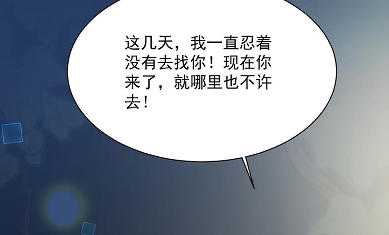 惹上首席总裁千金归来韩漫全集-第235话 我也爱你无删减无遮挡章节图片 