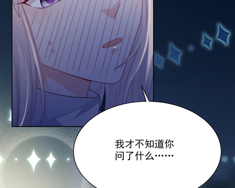 惹上首席总裁千金归来韩漫全集-第235话 我也爱你无删减无遮挡章节图片 