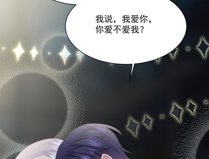 惹上首席总裁千金归来韩漫全集-第235话 我也爱你无删减无遮挡章节图片 