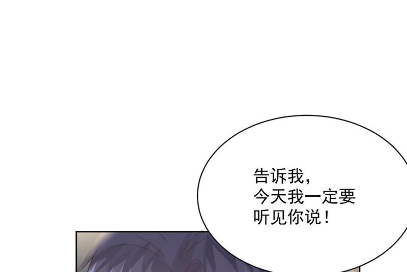 惹上首席总裁千金归来韩漫全集-第235话 我也爱你无删减无遮挡章节图片 