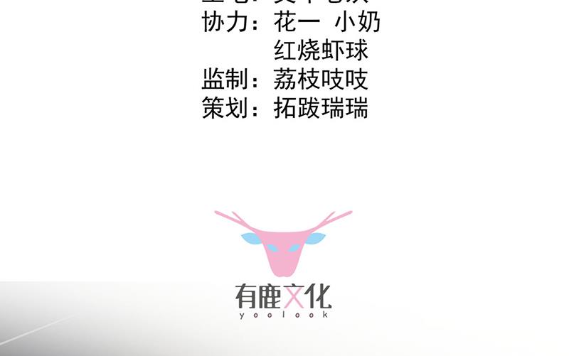 惹上首席总裁千金归来韩漫全集-第235话 我也爱你无删减无遮挡章节图片 