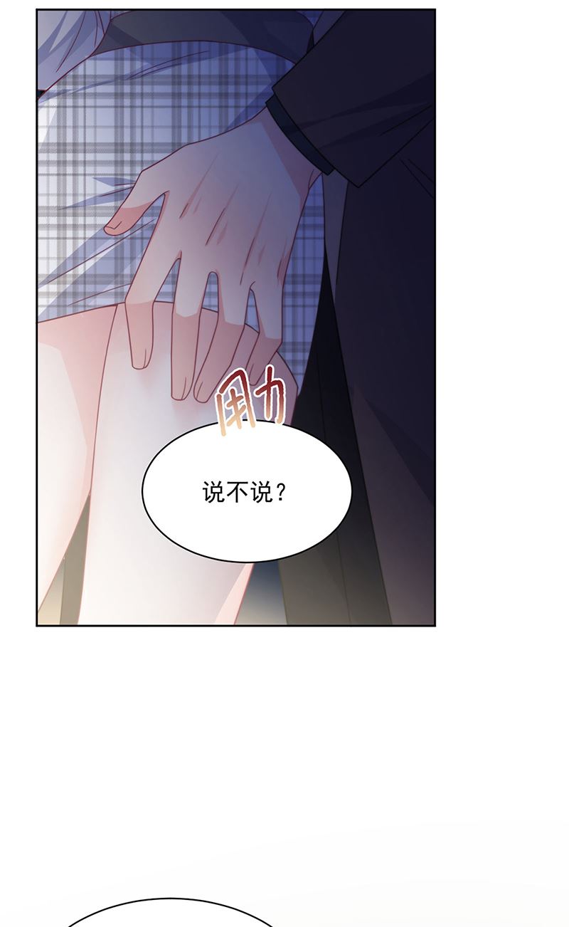 惹上首席总裁千金归来韩漫全集-第235话 我也爱你无删减无遮挡章节图片 