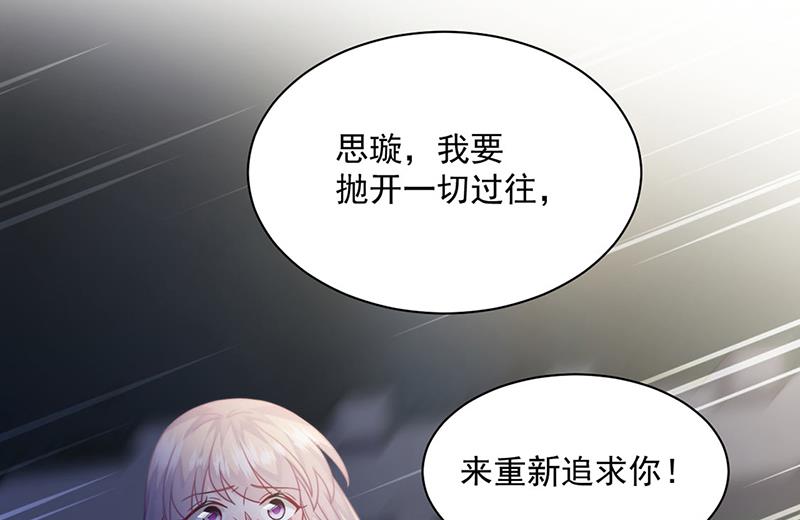 惹上首席总裁千金归来韩漫全集-第235话 我也爱你无删减无遮挡章节图片 