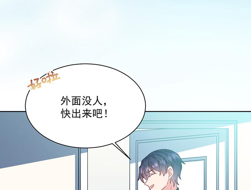 惹上首席总裁千金归来韩漫全集-第235话 我也爱你无删减无遮挡章节图片 