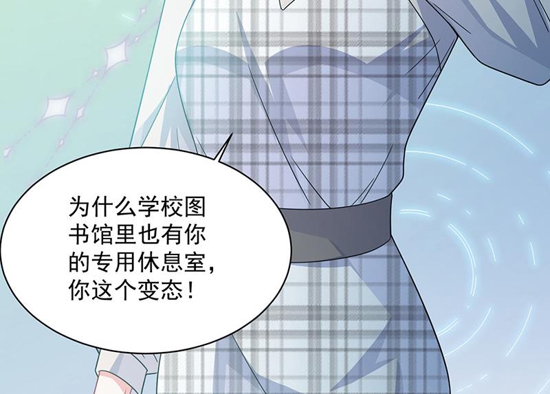 惹上首席总裁千金归来韩漫全集-第235话 我也爱你无删减无遮挡章节图片 