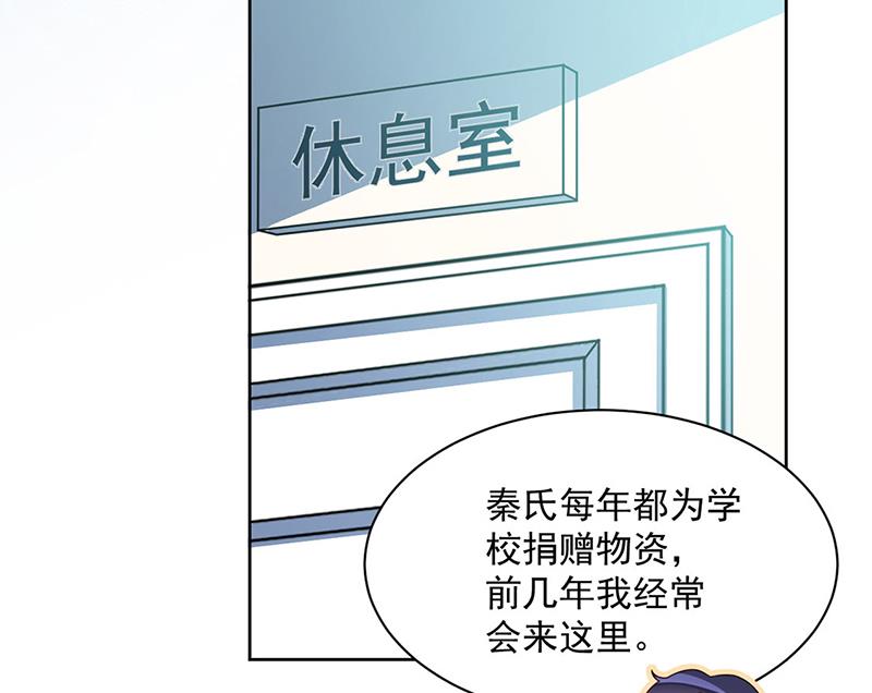 惹上首席总裁千金归来韩漫全集-第235话 我也爱你无删减无遮挡章节图片 