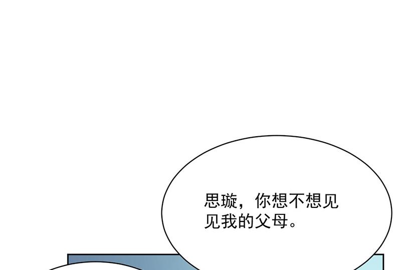 惹上首席总裁千金归来韩漫全集-第235话 我也爱你无删减无遮挡章节图片 