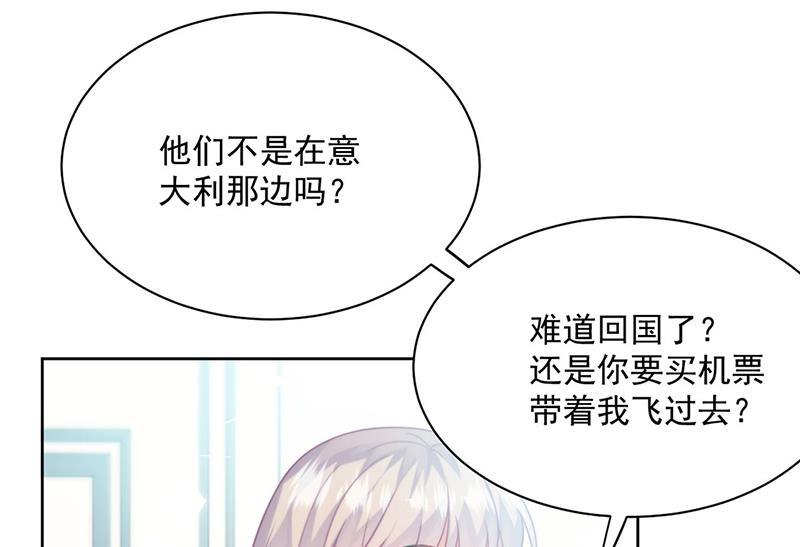 惹上首席总裁千金归来韩漫全集-第235话 我也爱你无删减无遮挡章节图片 