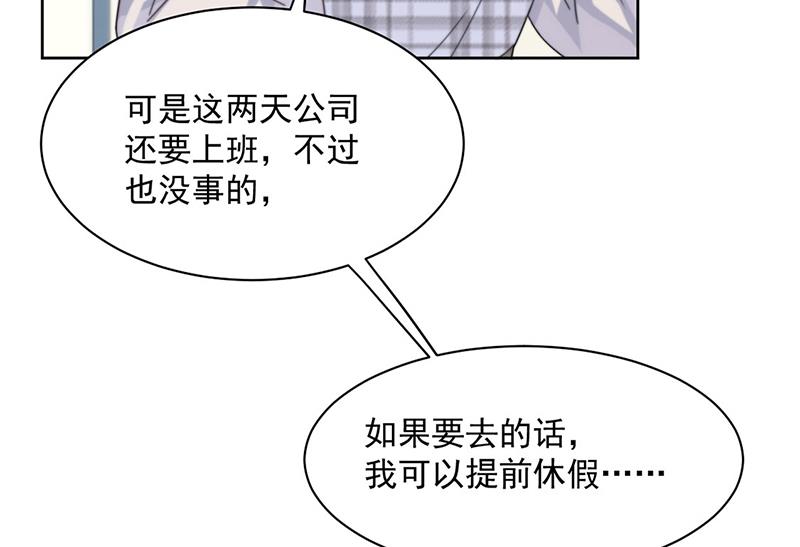 惹上首席总裁千金归来韩漫全集-第235话 我也爱你无删减无遮挡章节图片 