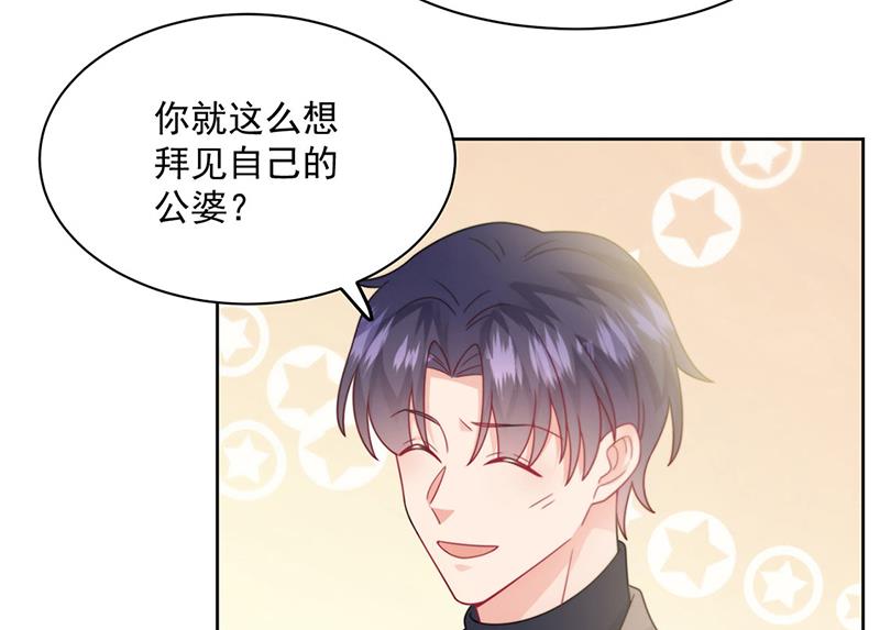 惹上首席总裁千金归来韩漫全集-第235话 我也爱你无删减无遮挡章节图片 
