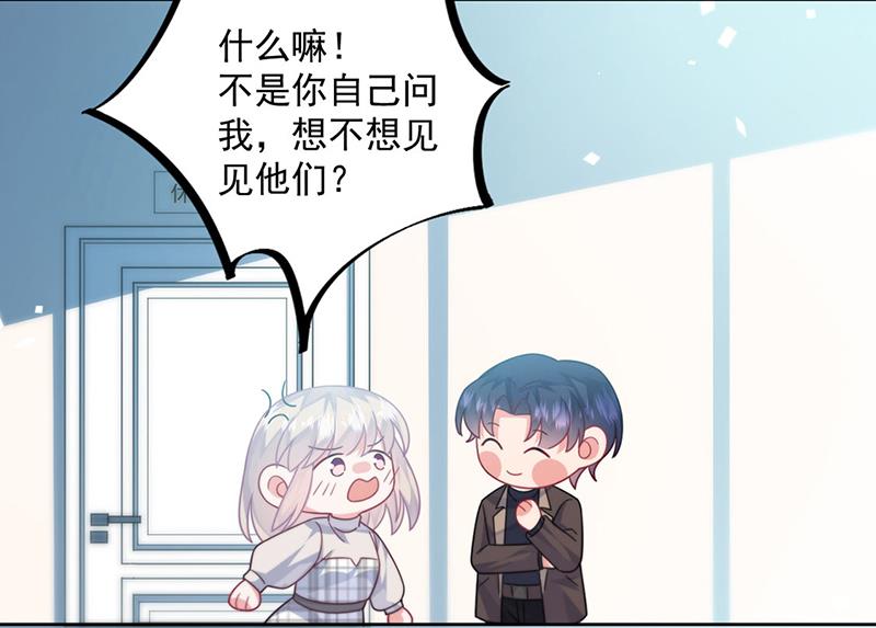 惹上首席总裁千金归来韩漫全集-第235话 我也爱你无删减无遮挡章节图片 