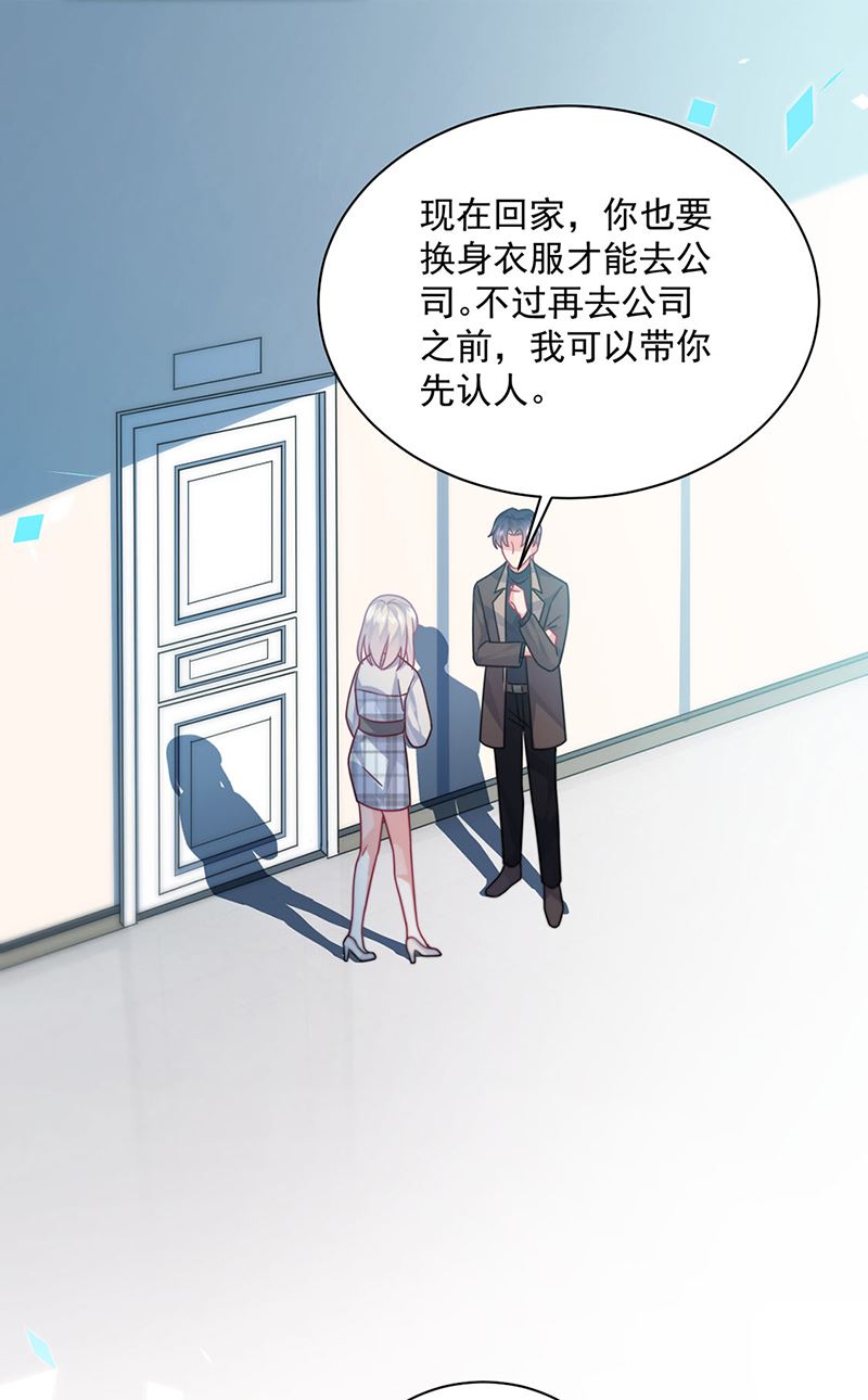 惹上首席总裁千金归来韩漫全集-第235话 我也爱你无删减无遮挡章节图片 